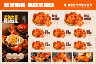 阳澄湖大闸蟹美食营销宣传灯箱