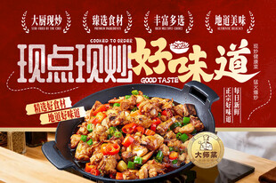 现场现炒的美味佳肴现炒川味快餐