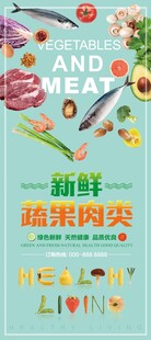 新鲜蔬菜肉类食材展示