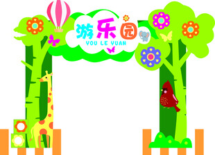 游乐园拱门造型雕塑