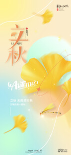 中式枫叶水景意境图片