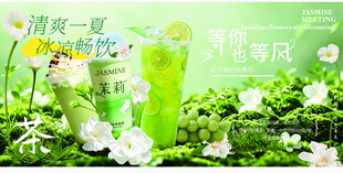 清新绿茶与花卉宣传图