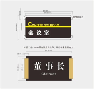 公司门牌