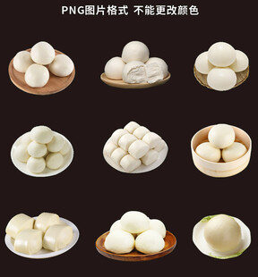 白面馒头