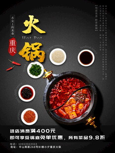 麻辣火锅及多样调料组合