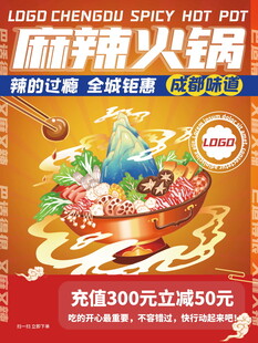 麻辣鲜香的特色过桥米线火锅