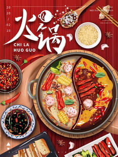 美味火锅食材丰富诱人