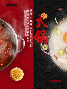 中式火锅美食诱人呈现