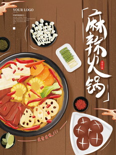 麻辣重庆火锅食材展示