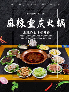 麻辣重庆火锅食材展示