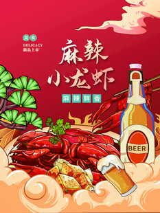 麻辣小龙虾配啤酒美食图