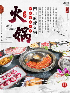 美味火锅食材丰富展示
