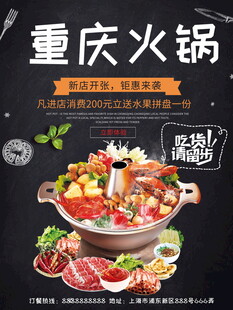 重庆火锅食材丰富展示