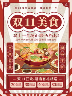 双旦美食盛宴开启美味之旅