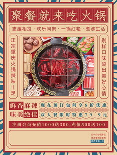 聚餐就来吃火锅