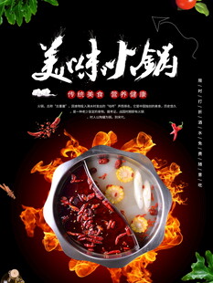 美味双拼火锅诱人来袭
