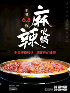 麻辣火锅舌尖上的热辣诱惑