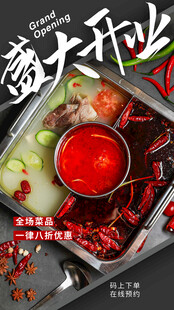 盛大开业火锅食材套餐