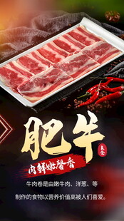 鲜嫩肥牛火锅美味之选
