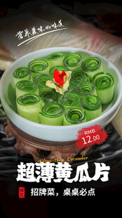 翠绿爽口的超薄黄瓜片
