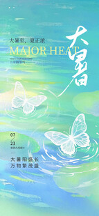 夏日大唐风蝴蝶插画意境图