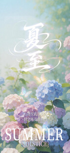 夏日绣球花浪漫景致