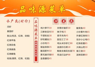 美味湘菜菜单展示