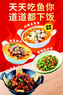 天天吃鱼美味又下饭