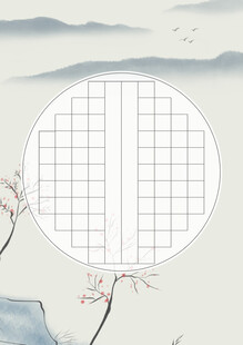 中式山水硬笔书法作品纸
