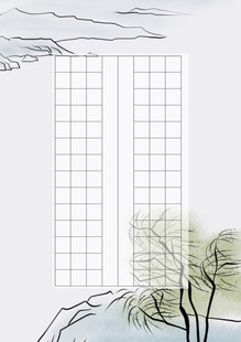 中式山水 硬笔书法作品纸