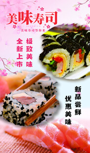 美味寿司