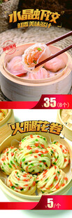 水晶虾饺与火腿画卷