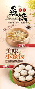 手工水饺与美味小笼包