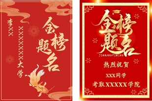 迎宾牌
