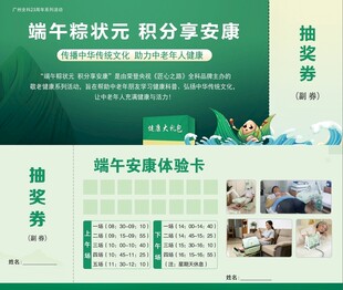 端午节