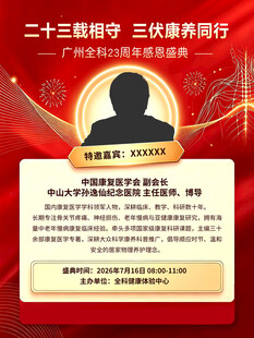 专家介绍