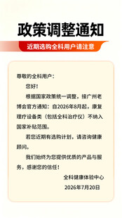 政策调整通知内容展示