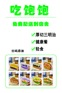 三明治