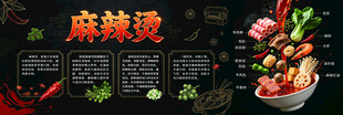 AI麻辣烫简介