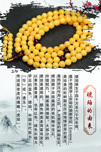 琥珀的由来