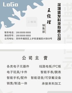 商务名片