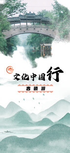 水墨山水间的悠然之行