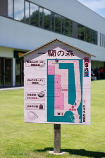 校园指示牌展示校园布局