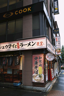日式街头的特色餐饮店