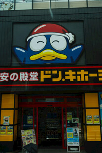 可爱企鹅造型的日料店铺