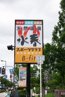 日本街头特色广告牌