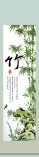 竹 挂画
