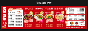 重庆面馆  招牌小吃 美食 面