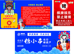 戏曲主题海报设计展示