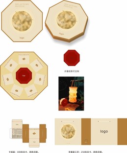 月饼包装展开图